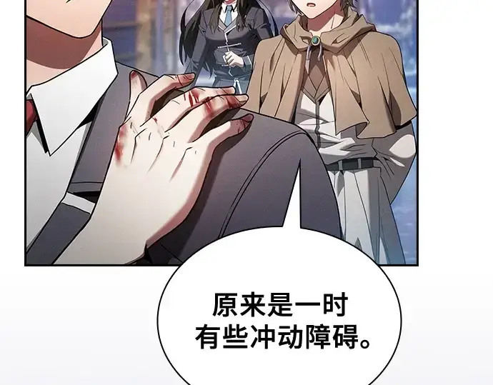 漫画《皇家学院的天才剑豪》第57话第10张图