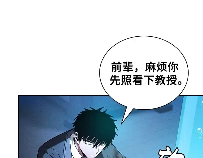 漫画《皇家学院的天才剑豪》第57话第101张图