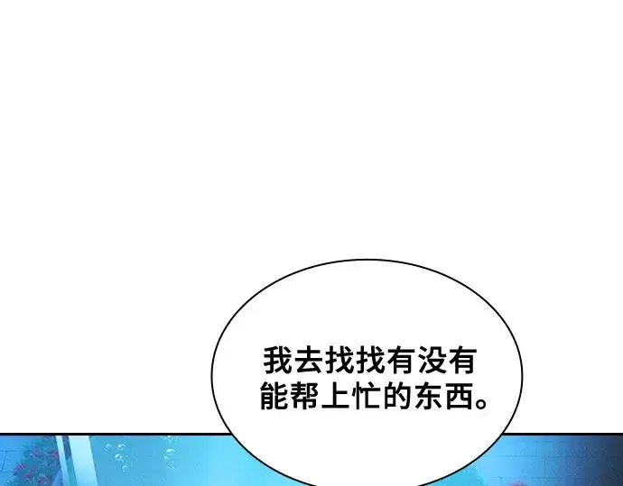 漫画《皇家学院的天才剑豪》第57话第103张图