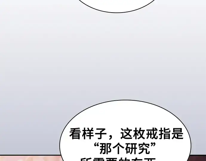 漫画《皇家学院的天才剑豪》第57话第11张图