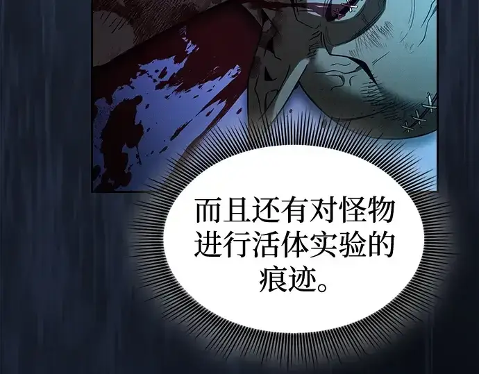 漫画《皇家学院的天才剑豪》第57话第111张图