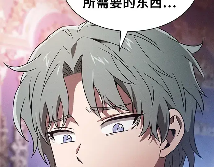 漫画《皇家学院的天才剑豪》第57话第12张图
