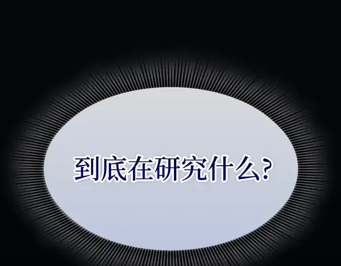 漫画《皇家学院的天才剑豪》第57话第124张图