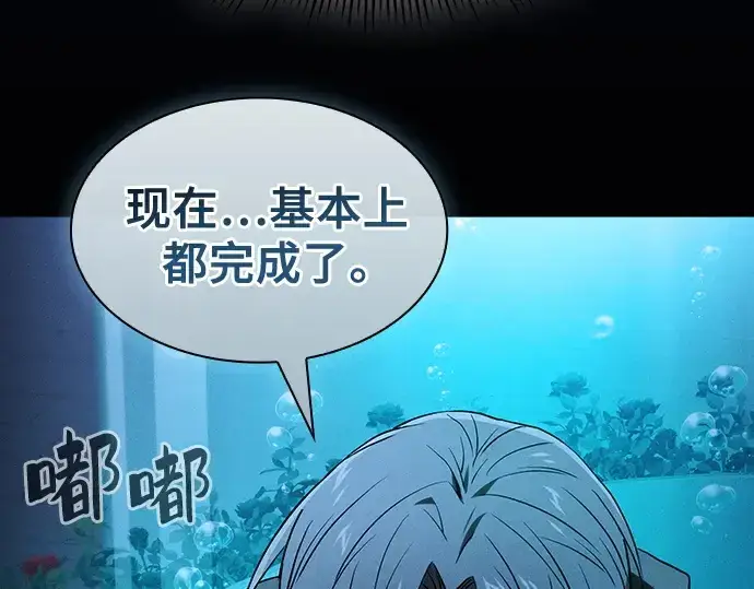 漫画《皇家学院的天才剑豪》第57话第125张图