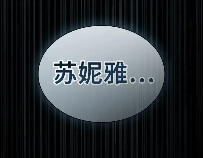 漫画《皇家学院的天才剑豪》第57话第129张图
