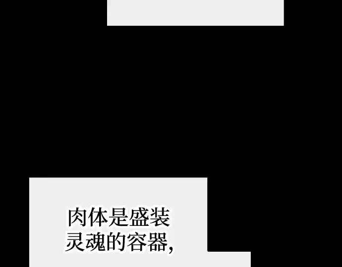 漫画《皇家学院的天才剑豪》第57话第135张图