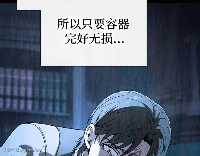 漫画《皇家学院的天才剑豪》第57话第136张图