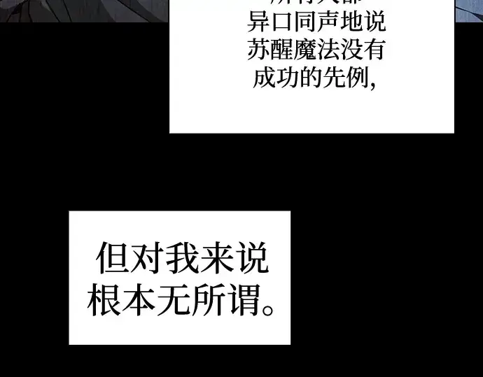漫画《皇家学院的天才剑豪》第57话第142张图