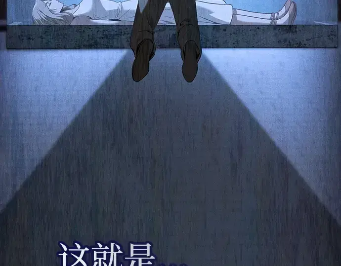 漫画《皇家学院的天才剑豪》第57话第145张图