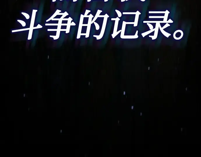 漫画《皇家学院的天才剑豪》第57话第148张图