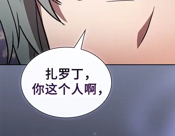 漫画《皇家学院的天才剑豪》第57话第15张图