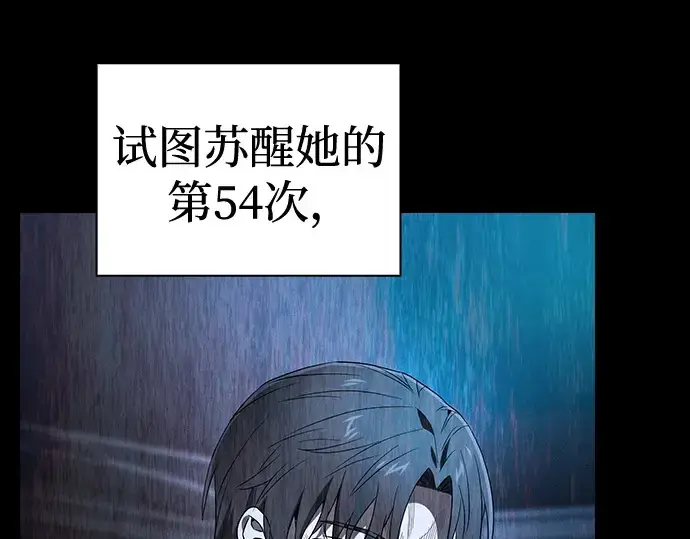 漫画《皇家学院的天才剑豪》第57话第150张图