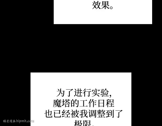 漫画《皇家学院的天才剑豪》第57话第152张图