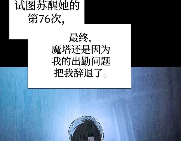 漫画《皇家学院的天才剑豪》第57话第154张图