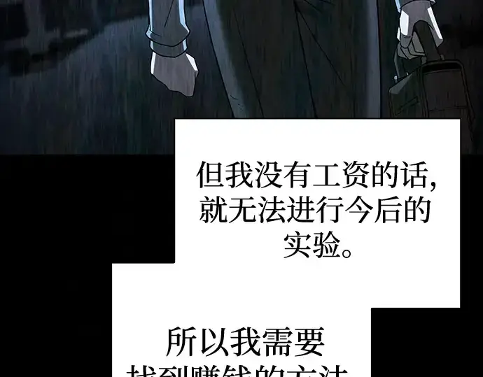 漫画《皇家学院的天才剑豪》第57话第156张图