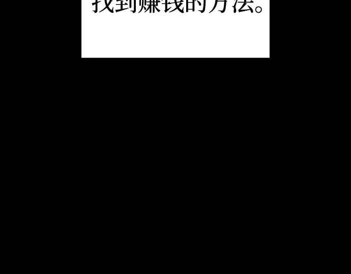漫画《皇家学院的天才剑豪》第57话第157张图