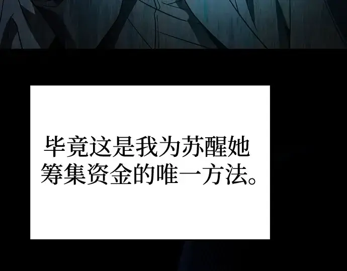 漫画《皇家学院的天才剑豪》第57话第165张图