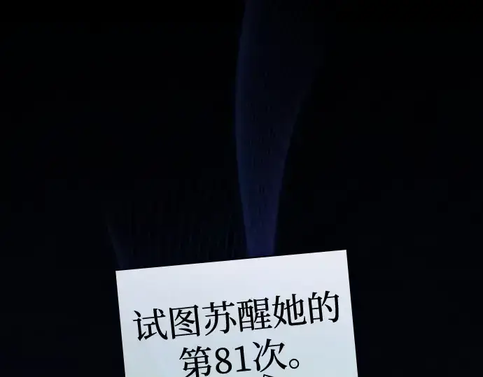 漫画《皇家学院的天才剑豪》第57话第166张图