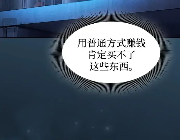 漫画《皇家学院的天才剑豪》第57话第180张图