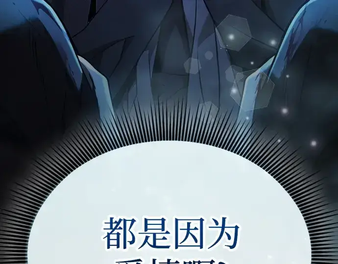 漫画《皇家学院的天才剑豪》第57话第185张图