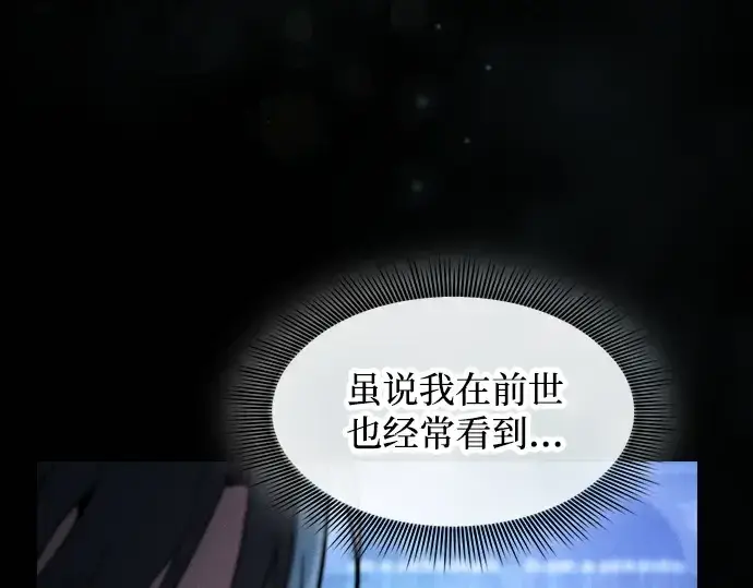 漫画《皇家学院的天才剑豪》第57话第187张图