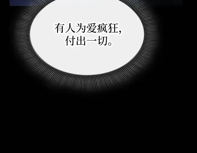 漫画《皇家学院的天才剑豪》第57话第189张图