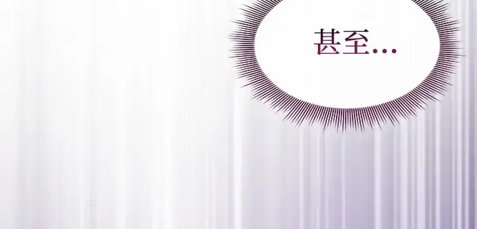 漫画《皇家学院的天才剑豪》第57话第198张图