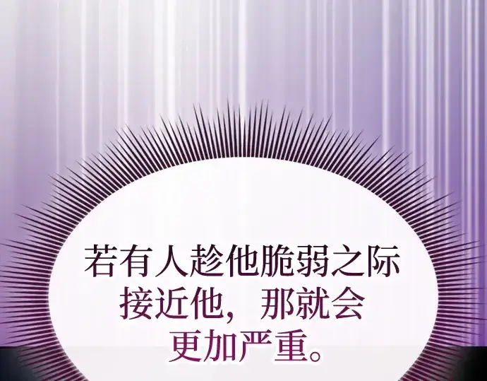 漫画《皇家学院的天才剑豪》第57话第199张图