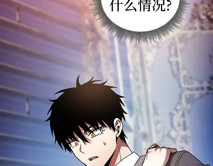 漫画《皇家学院的天才剑豪》第57话第2张图