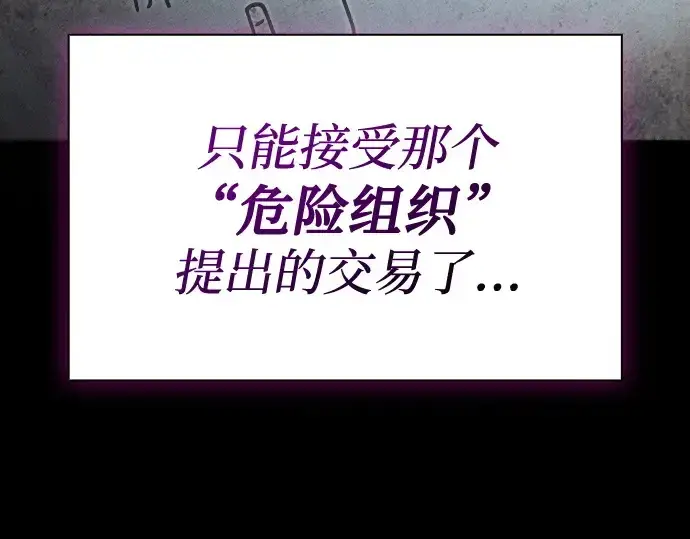漫画《皇家学院的天才剑豪》第57话第204张图