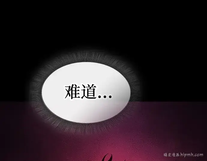 漫画《皇家学院的天才剑豪》第57话第208张图