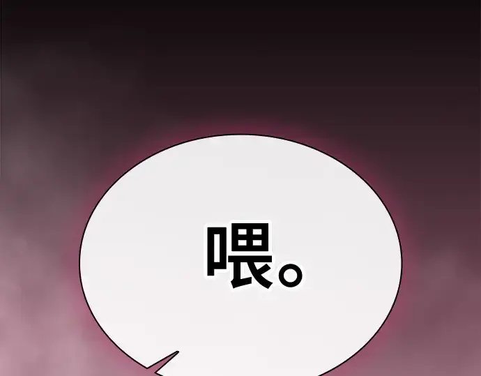 漫画《皇家学院的天才剑豪》第57话第211张图