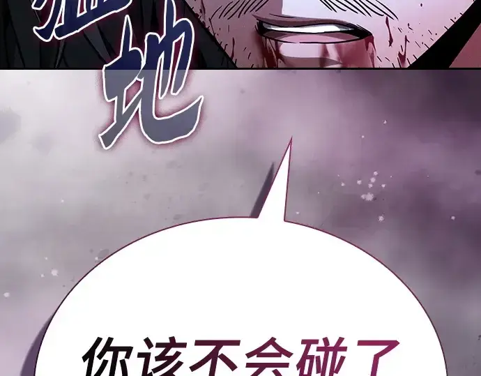 漫画《皇家学院的天才剑豪》第57话第217张图