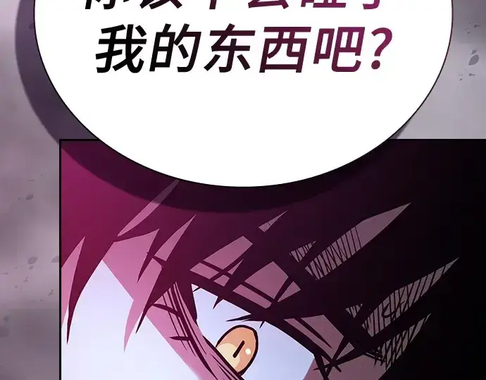 漫画《皇家学院的天才剑豪》第57话第218张图