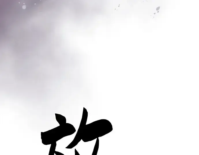 漫画《皇家学院的天才剑豪》第57话第220张图