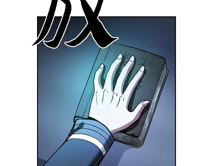 漫画《皇家学院的天才剑豪》第57话第221张图