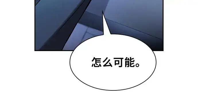 漫画《皇家学院的天才剑豪》第57话第222张图
