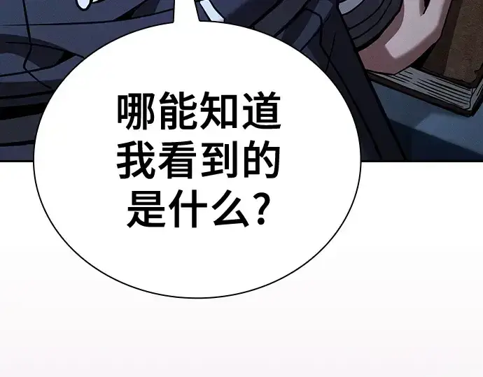 漫画《皇家学院的天才剑豪》第57话第230张图