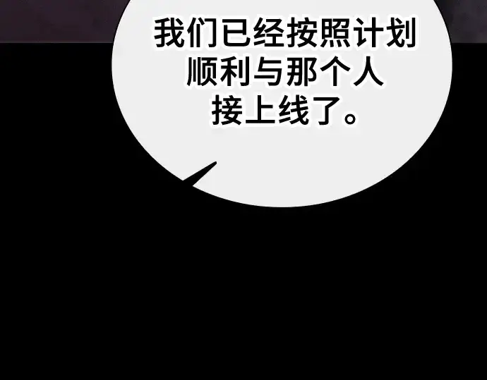 漫画《皇家学院的天才剑豪》第57话第242张图