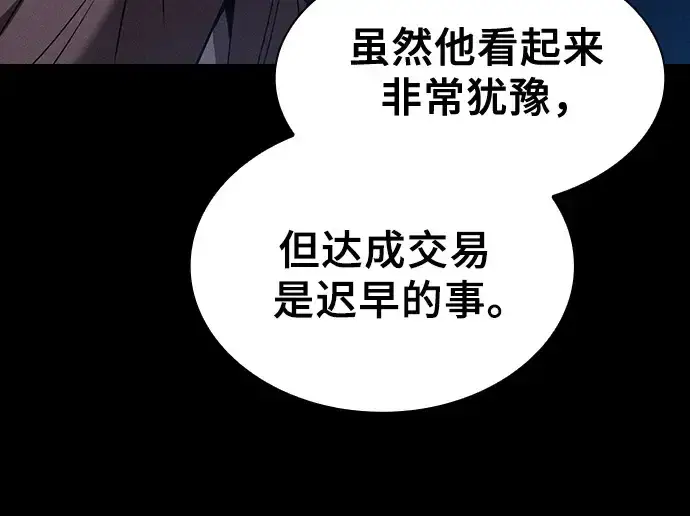 漫画《皇家学院的天才剑豪》第57话第245张图