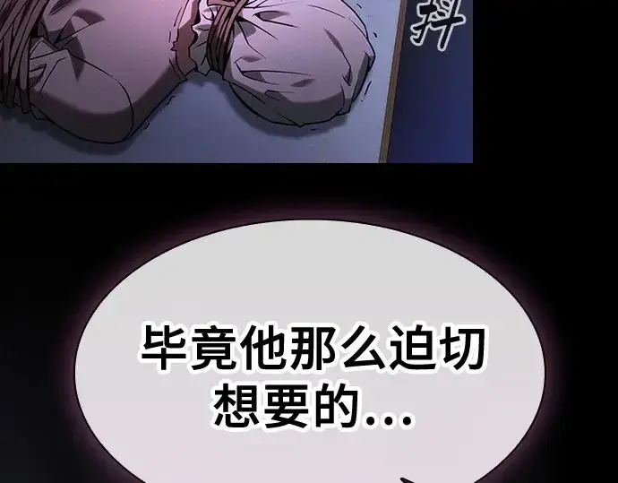 漫画《皇家学院的天才剑豪》第57话第247张图