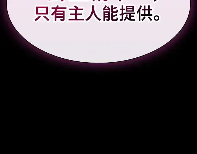 漫画《皇家学院的天才剑豪》第57话第252张图