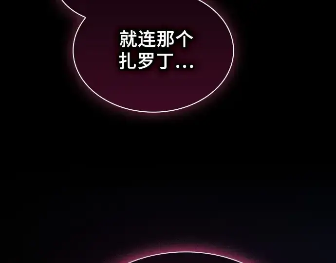 漫画《皇家学院的天才剑豪》第57话第255张图