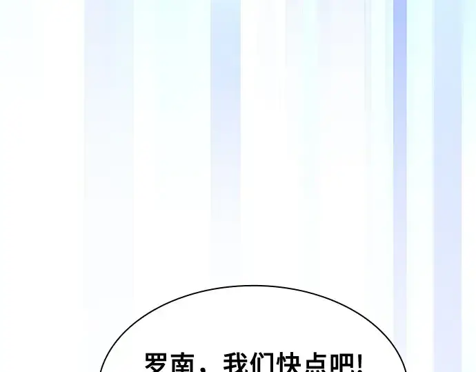 漫画《皇家学院的天才剑豪》第57话第29张图