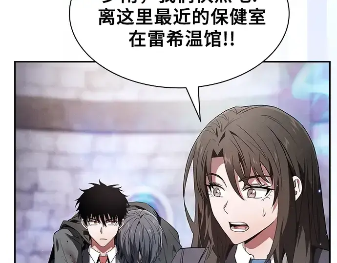 漫画《皇家学院的天才剑豪》第57话第30张图