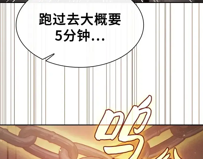漫画《皇家学院的天才剑豪》第57话第34张图