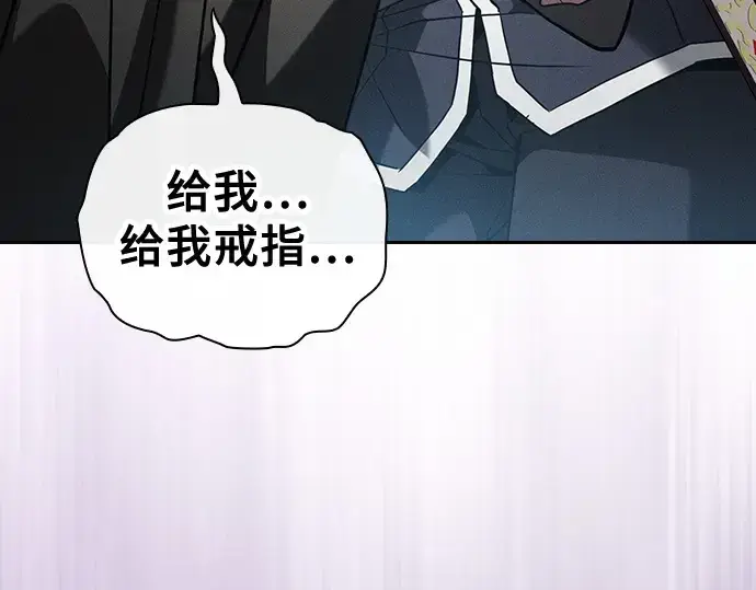 漫画《皇家学院的天才剑豪》第57话第4张图