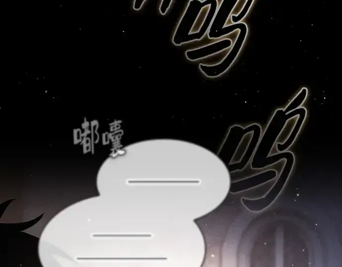 漫画《皇家学院的天才剑豪》第57话第45张图