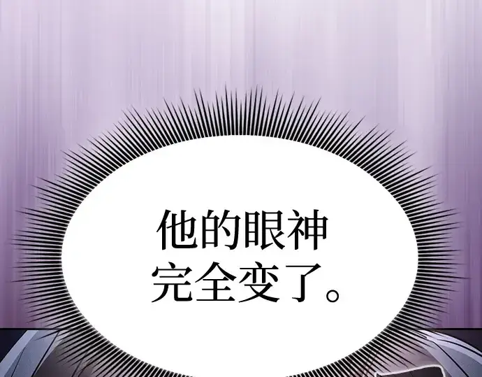 漫画《皇家学院的天才剑豪》第57话第5张图