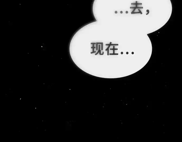 漫画《皇家学院的天才剑豪》第57话第52张图